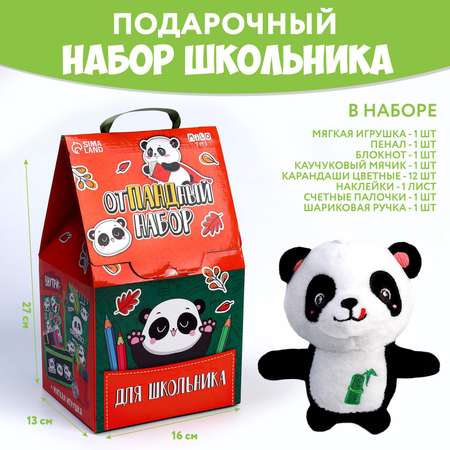 Набор школьника Milo Toys 8 предм.