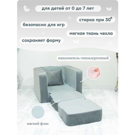 Кресло раскладное детское Кипрей Комби