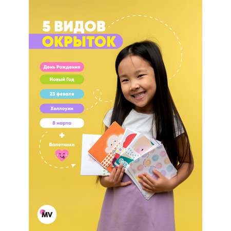 Набор для творчества MV.TOY сборка