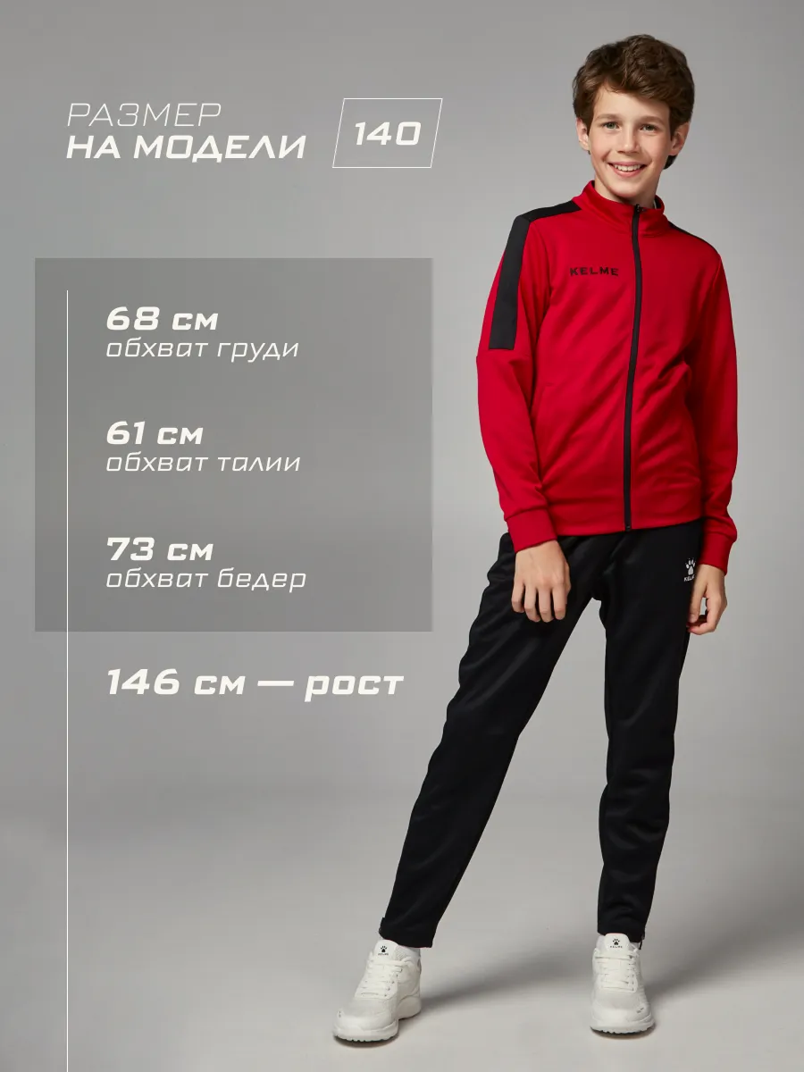 Спортивный костюм KELME 3773200-611 - фото 5