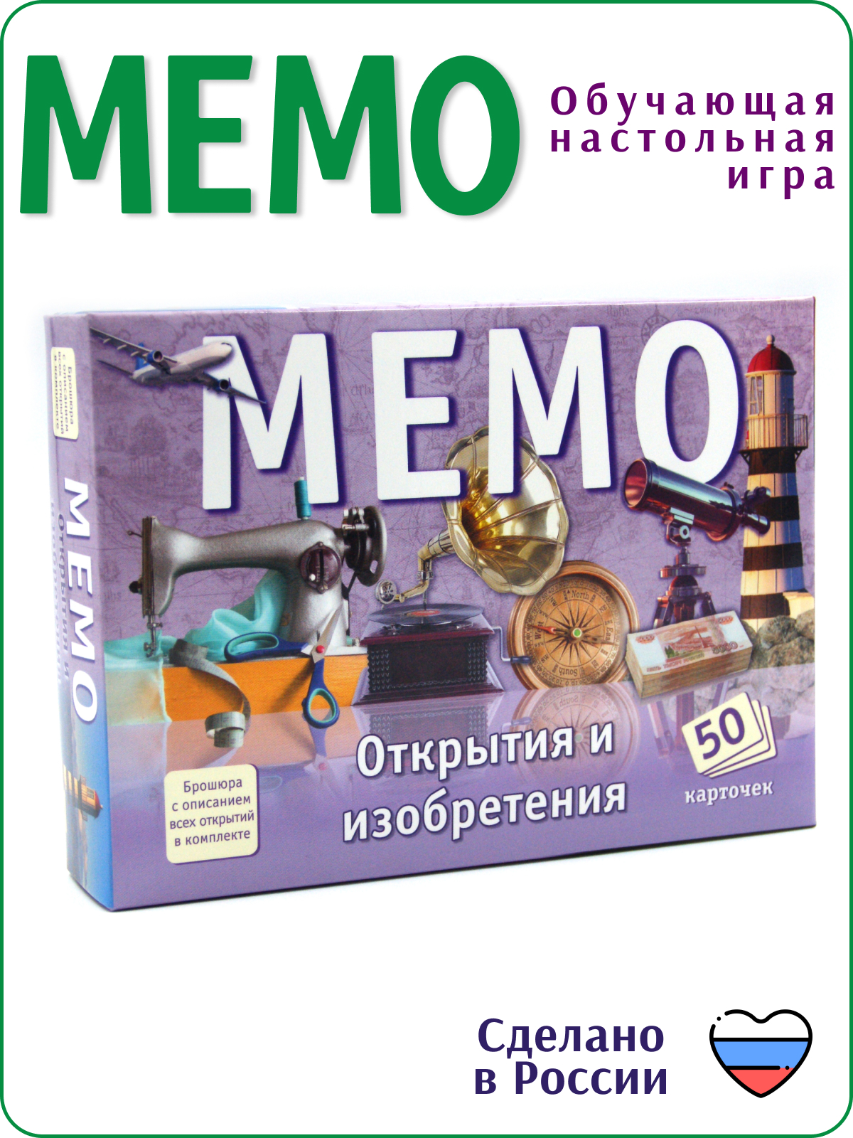 Настольная игра Alex Games Мемо Открытия и изобретения - фото 1