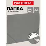 Папка для тетрадей Brauberg на резинках А4