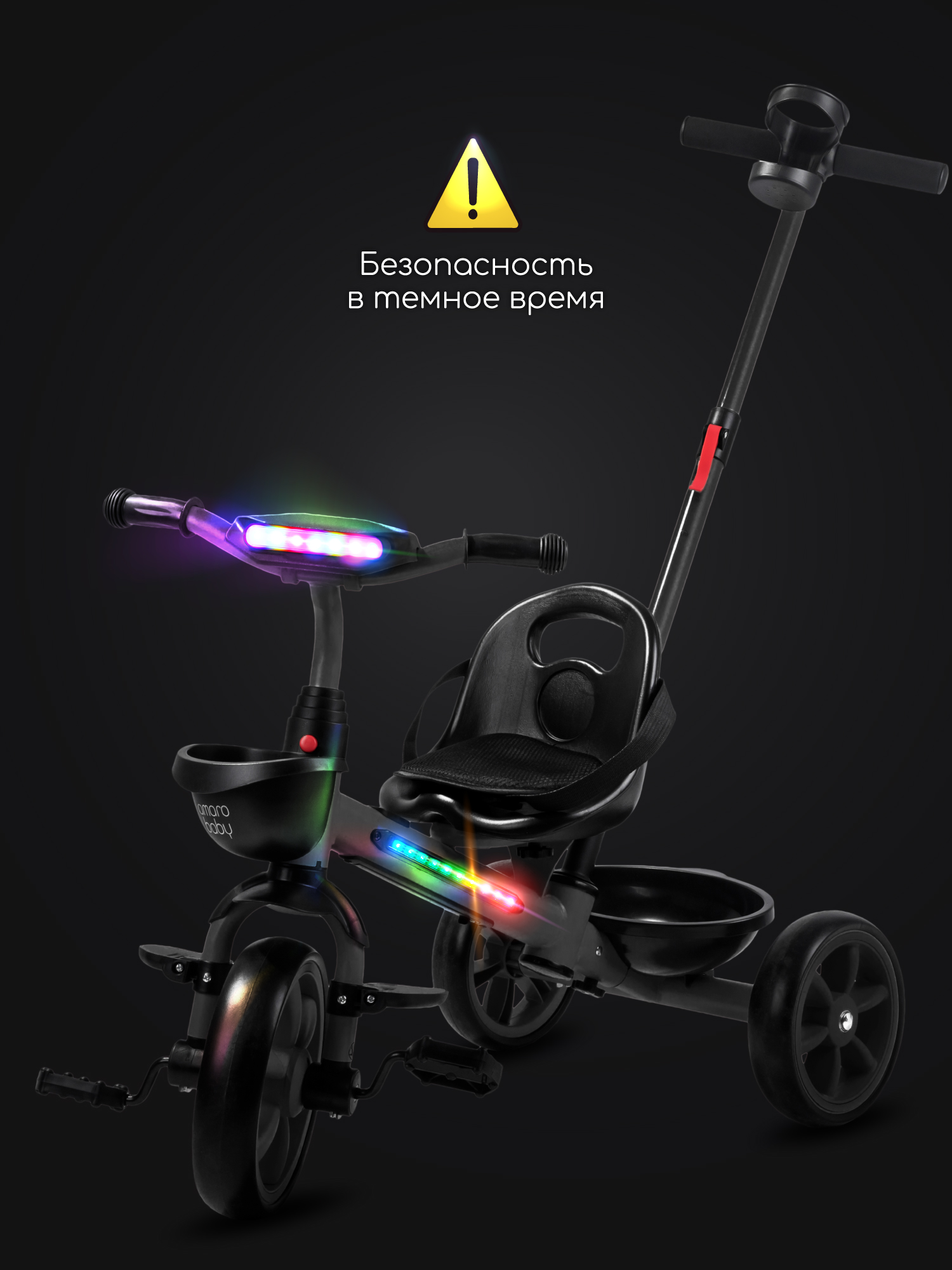 Трехколесный велосипед Amarobaby 8 дюймов - фото 10