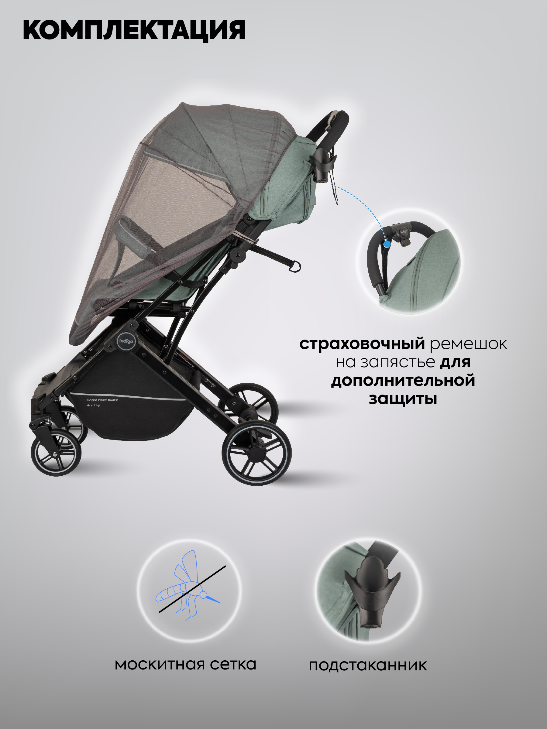 Коляска прогулочная Indigo Trip для путешествий зеленый - фото 7