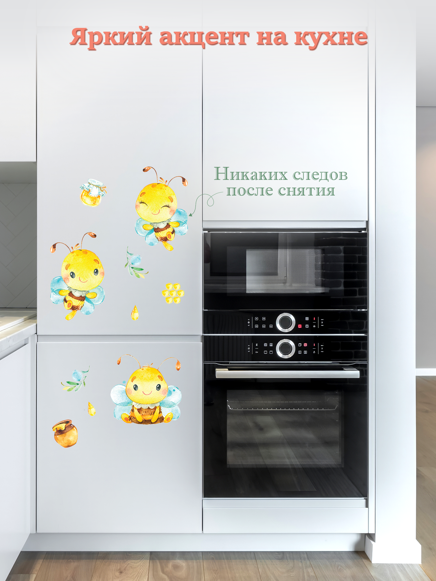 Декоративные наклейки Дрофа-Медиа Пчелки 4222 - фото 7