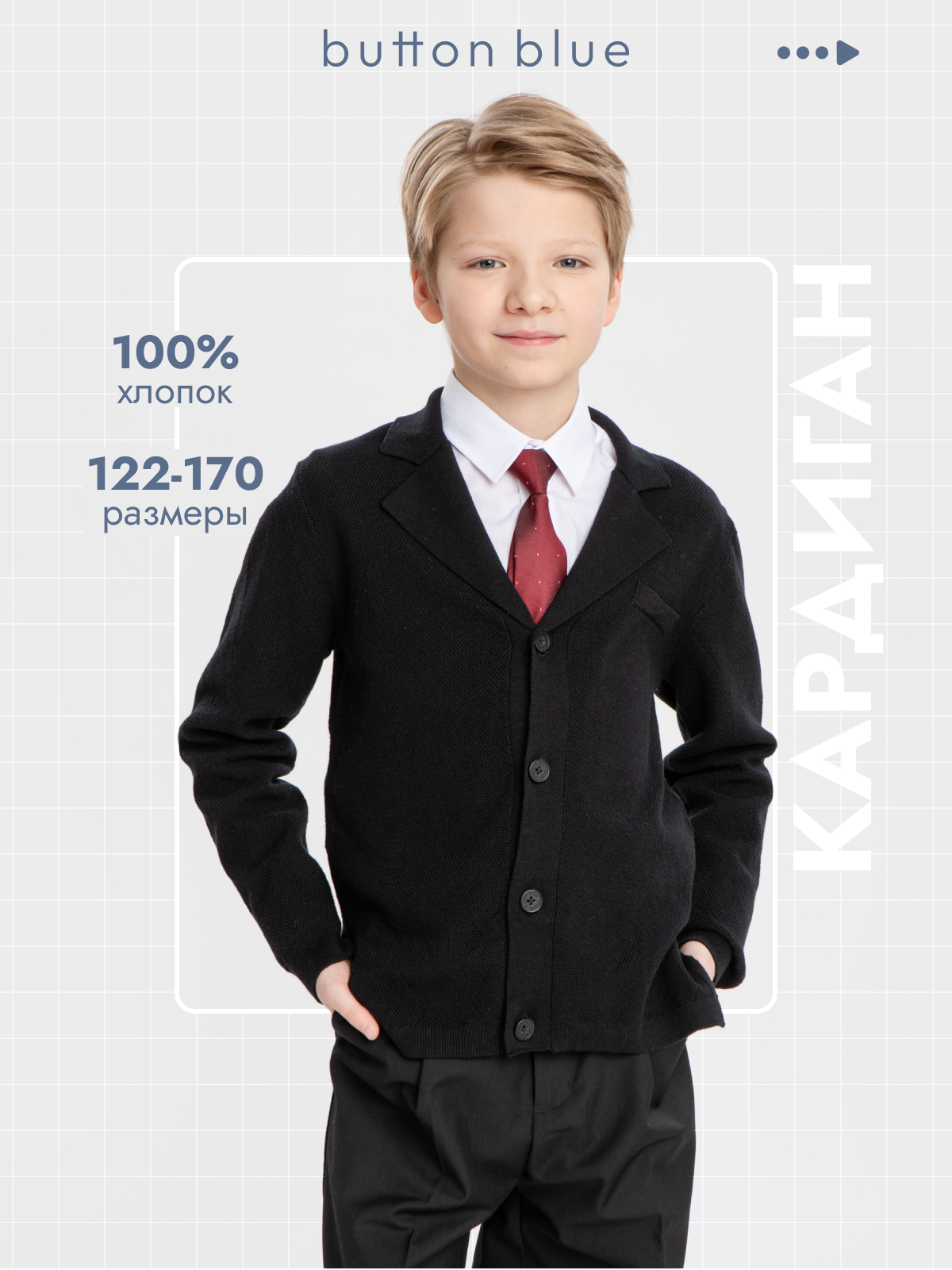 Кардиган BUTTON BLUE 224BBBS35020800 - фото 2