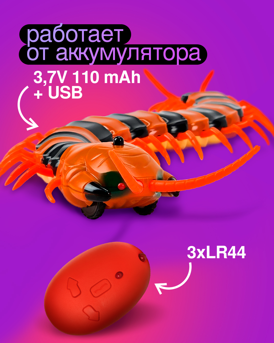 Насекомое РУ Robo Life - фото 7