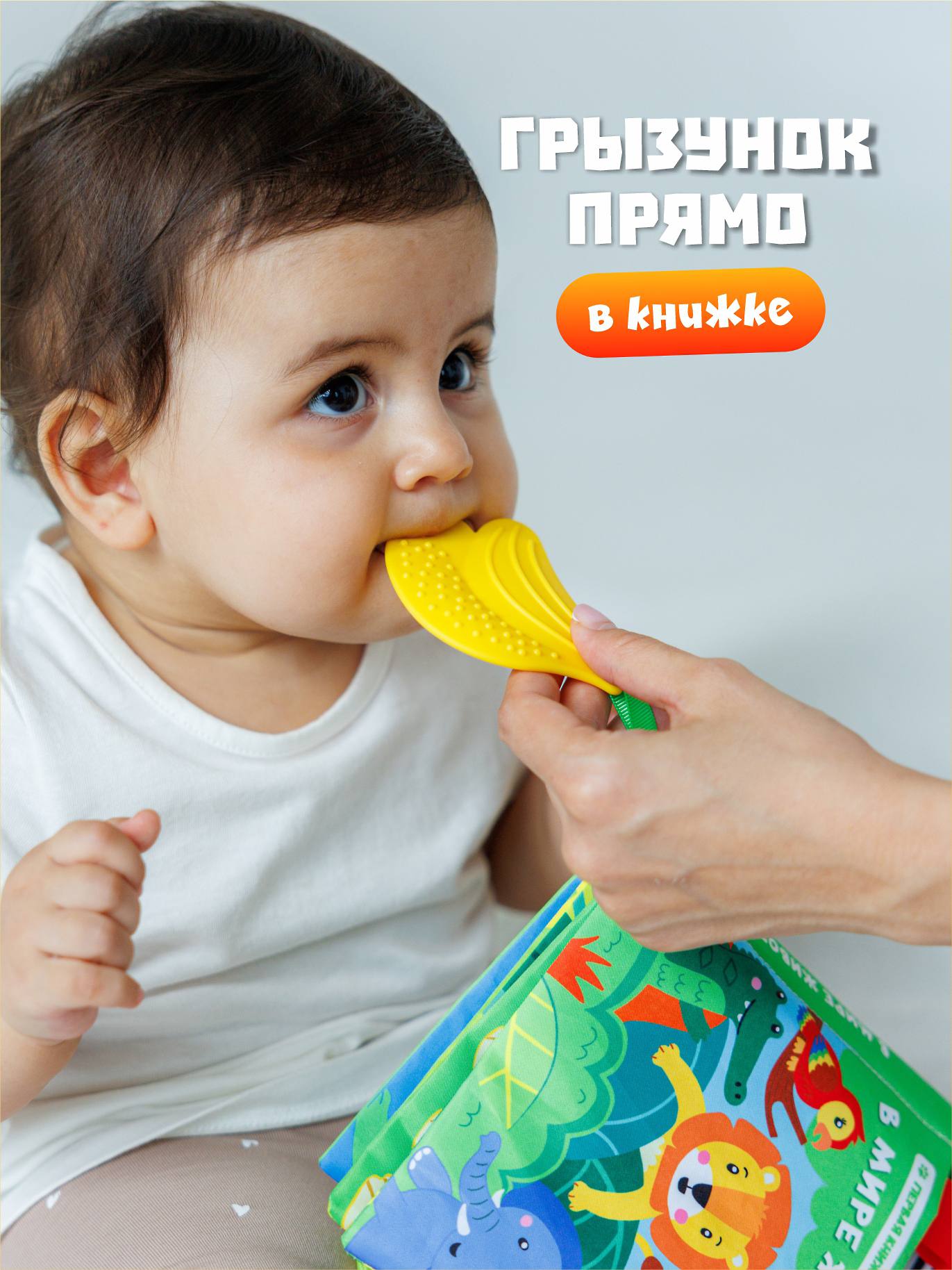 Игрушка FergoKids книжка - фото 9
