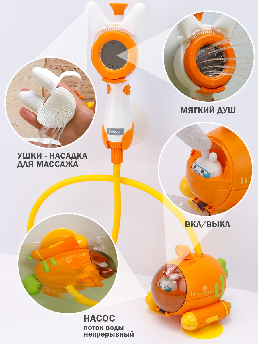 Игрушка TIPTOPOLIS Душ для купания Батискаф - фото 2