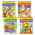 Набор книг Hatber Считалочки скороговорки для детей от 3 лет