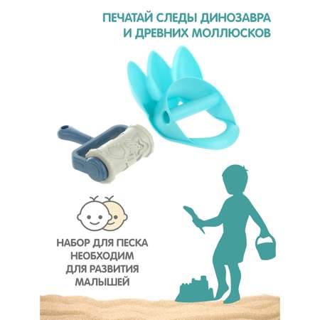 Песочный набор Veld Co