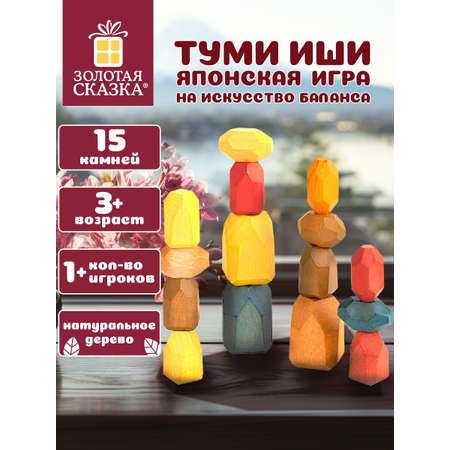 Настольная игра Золотая сказка Туми Иши