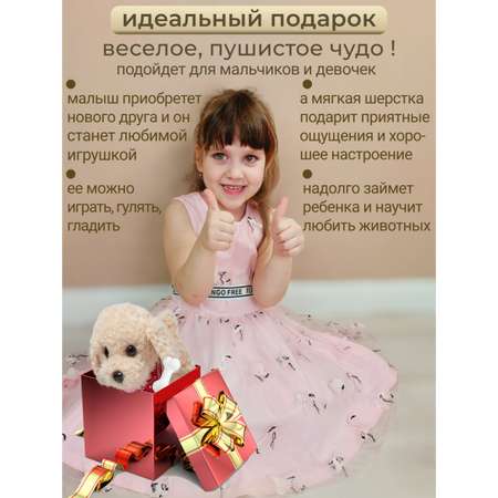 Игрушка мягкая FAVORITSTAR DESIGN собачка Пудель 23 см