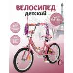 Двухколесный велосипед ZigZag 18 дюймов
