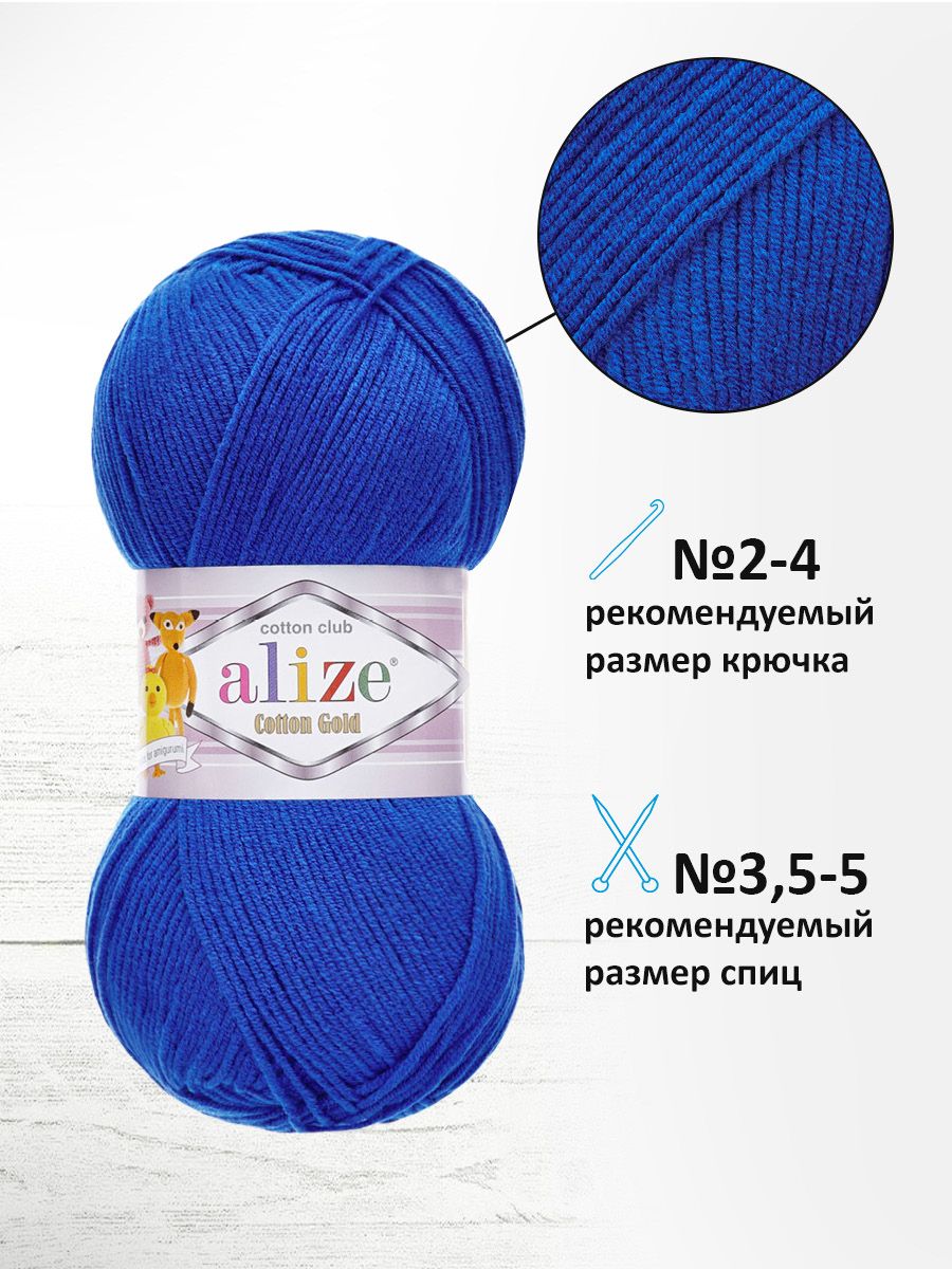 Пряжа Alize для теплой одежды пледов игрушек Cotton gold 100 гр 330 м 5 мотков 141 василек - фото 2