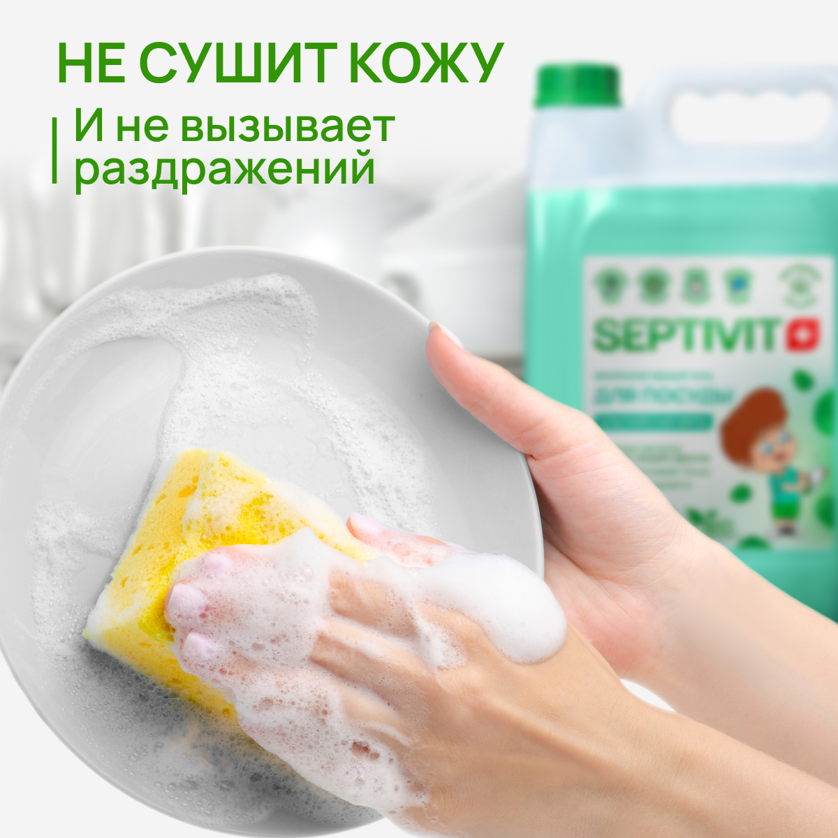 Средство для мытья посуды SEPTIVIT Альпийская мята 5л - фото 5
