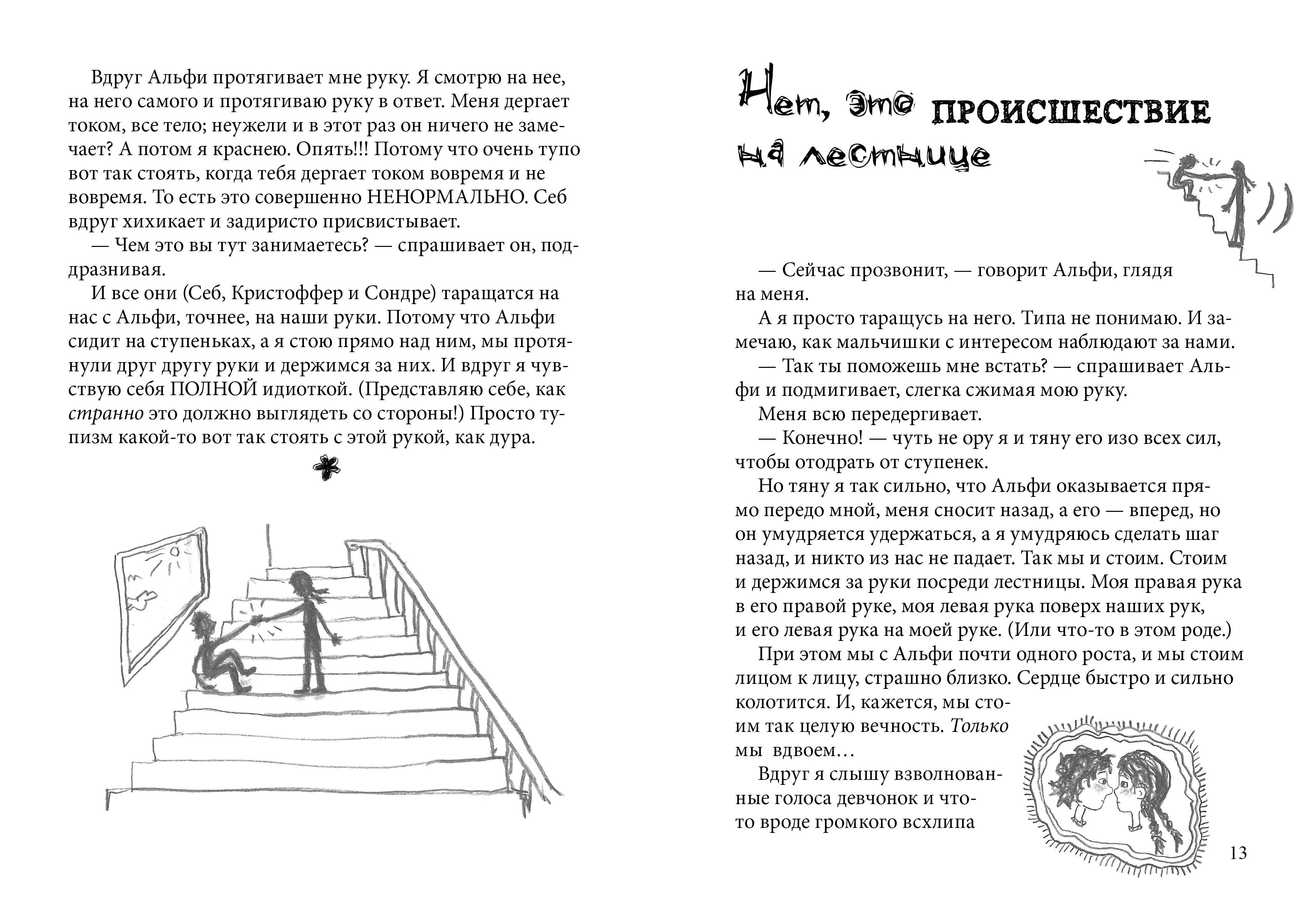Книга КомпасГид ИД Привет, это я! Суперлето - фото 2