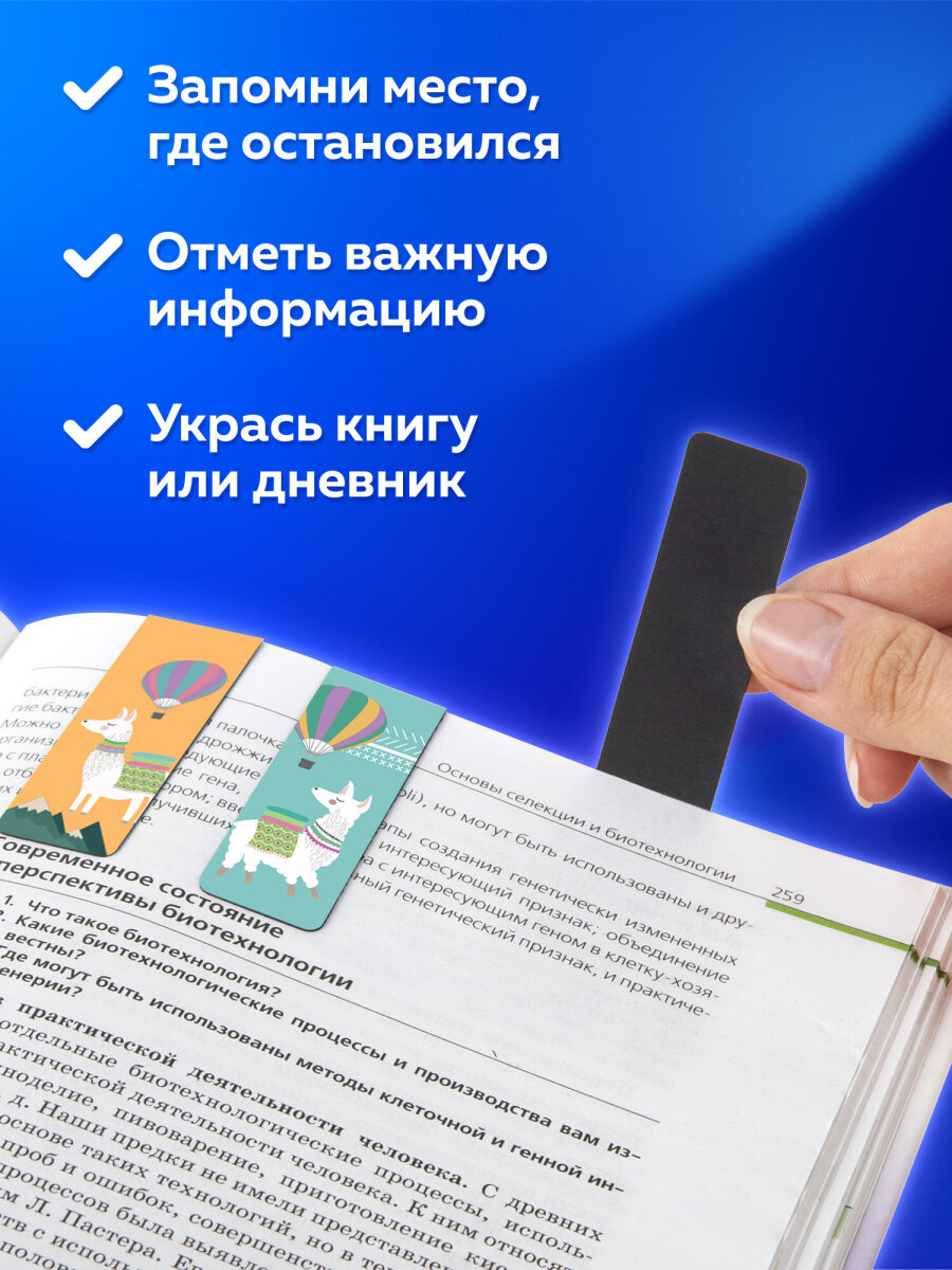 Магнитная закладка Brauberg - фото 3