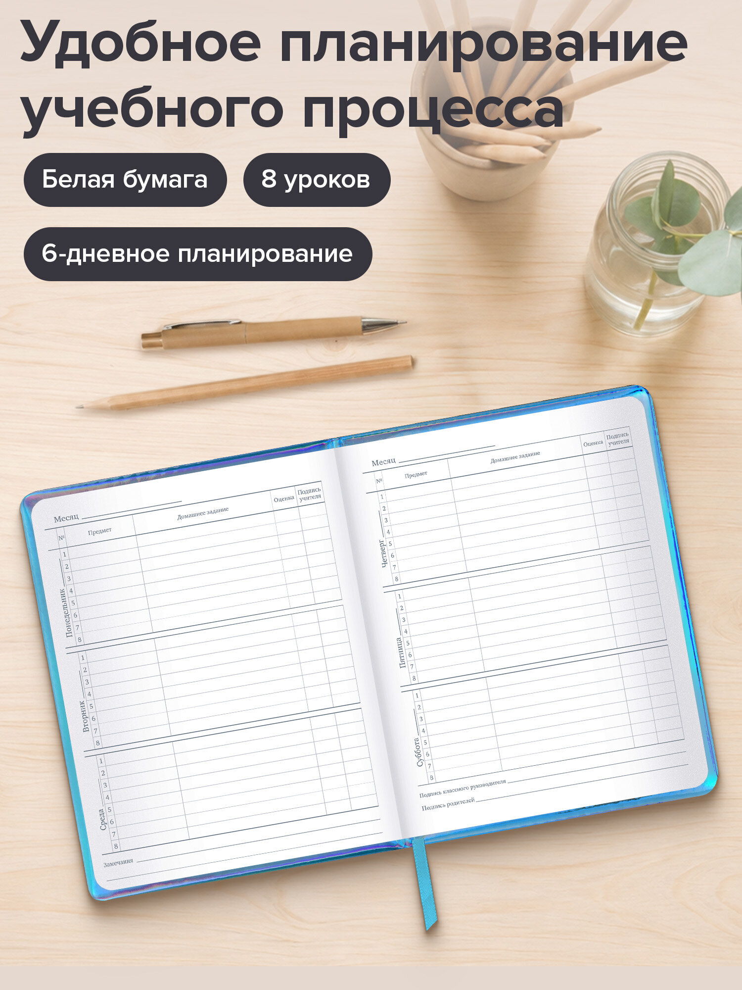Дневник школьный Brauberg 1-11 класс канцелярия - фото 3
