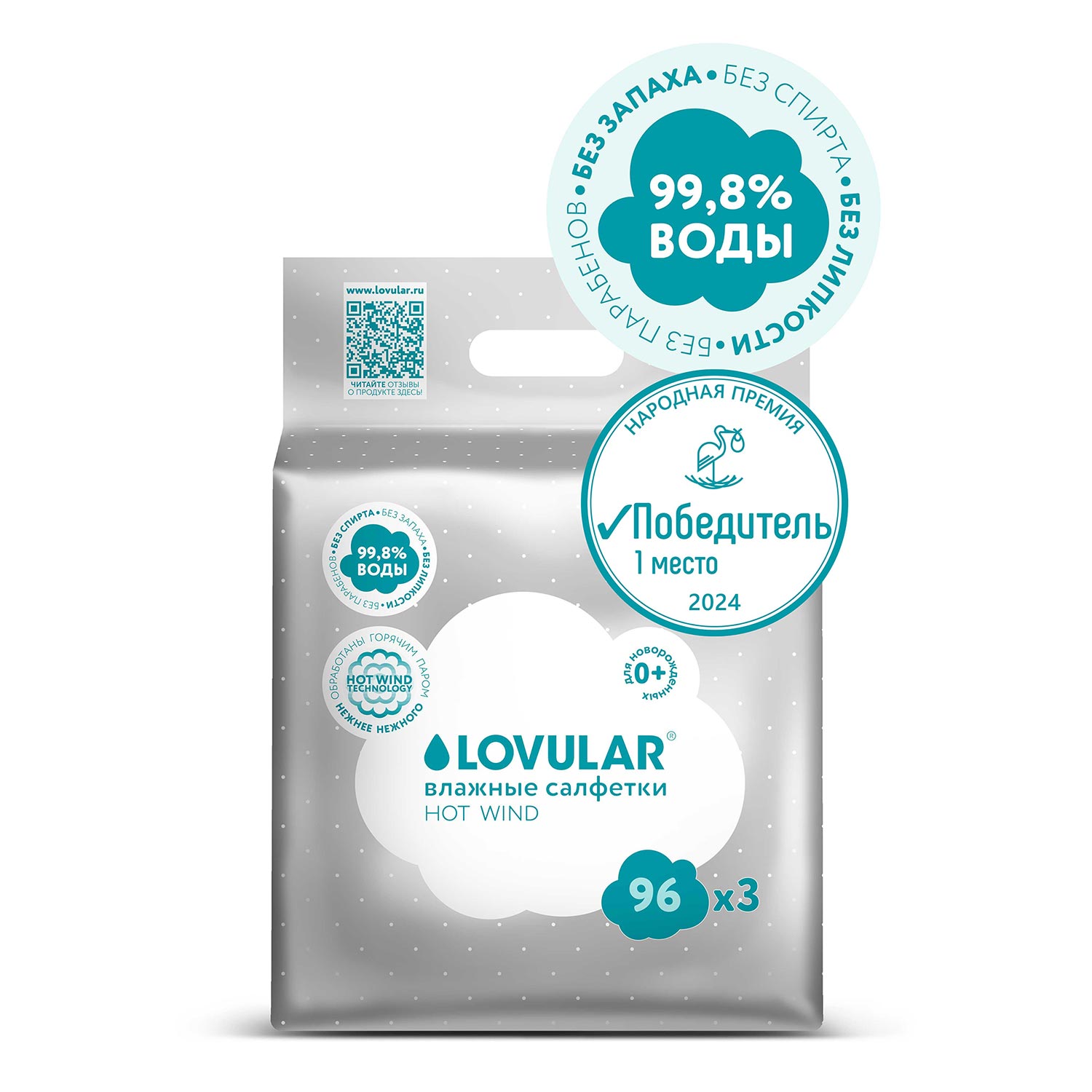 Влажные салфетки LOVULAR 3 упак. 288 шт. - фото 4