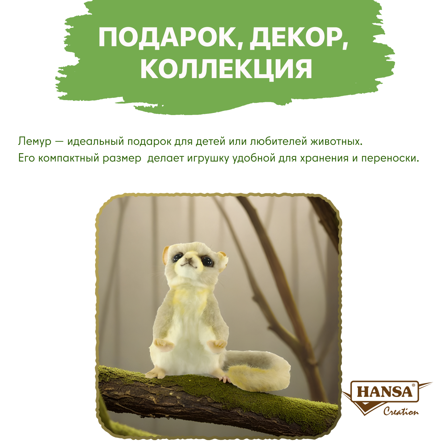 Мягкая игрушка HANSA 14 см - фото 4
