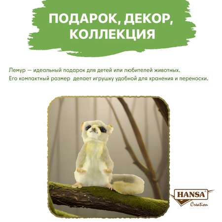 Мягкая игрушка HANSA 14 см