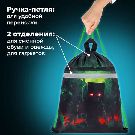 Мешок для обуви Brauberg