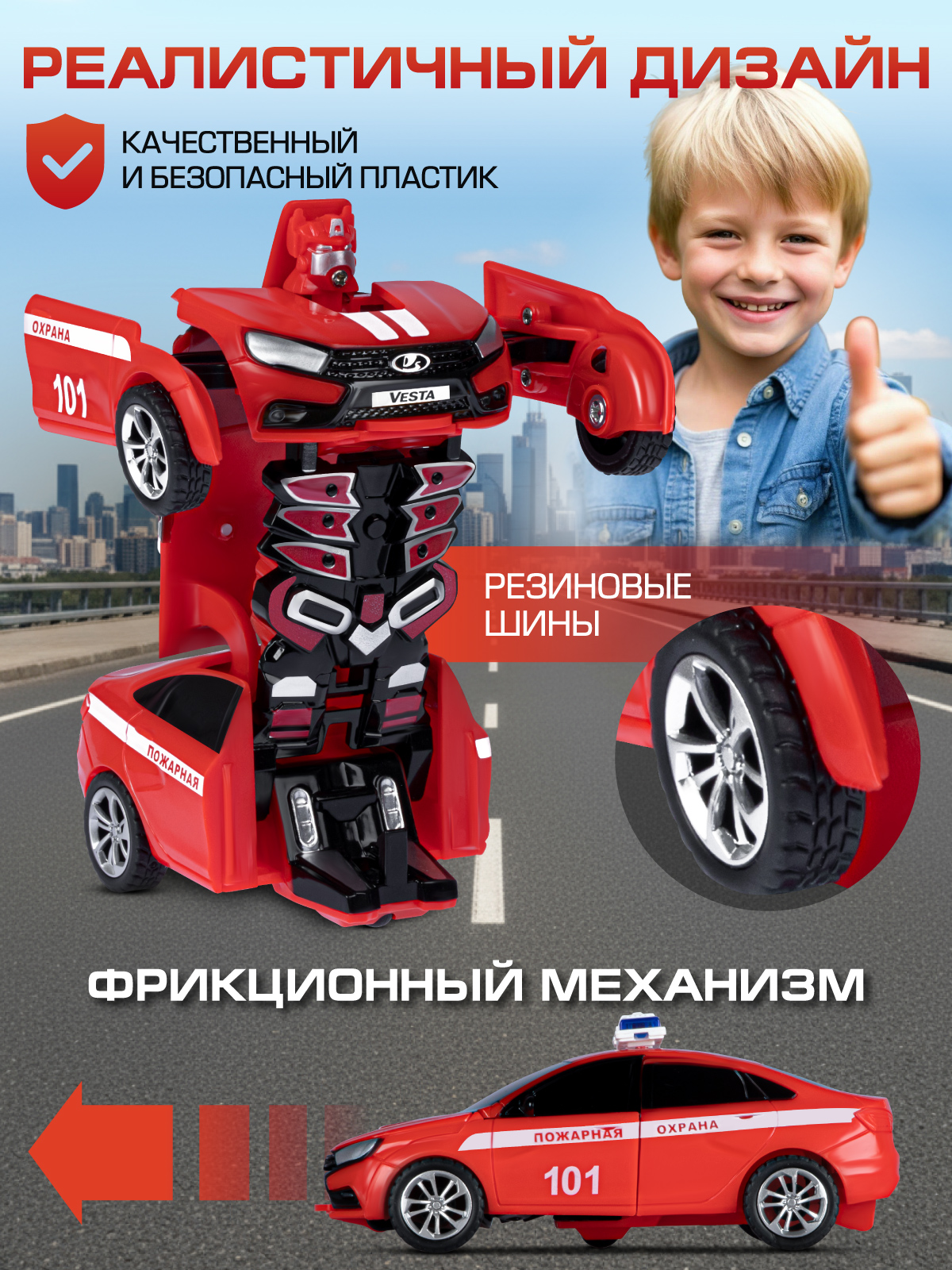 Фигурка AUTODRIVE Робот трансформер Машинка - фото 5