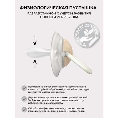Пустышка Suavinex силикон ортодонтическая от 6 мес. 2 шт.