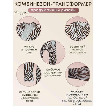 Комбинезон RinaAmari