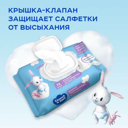 Влажная туалетная бумага Солнце и луна 12 упак. 72 шт.