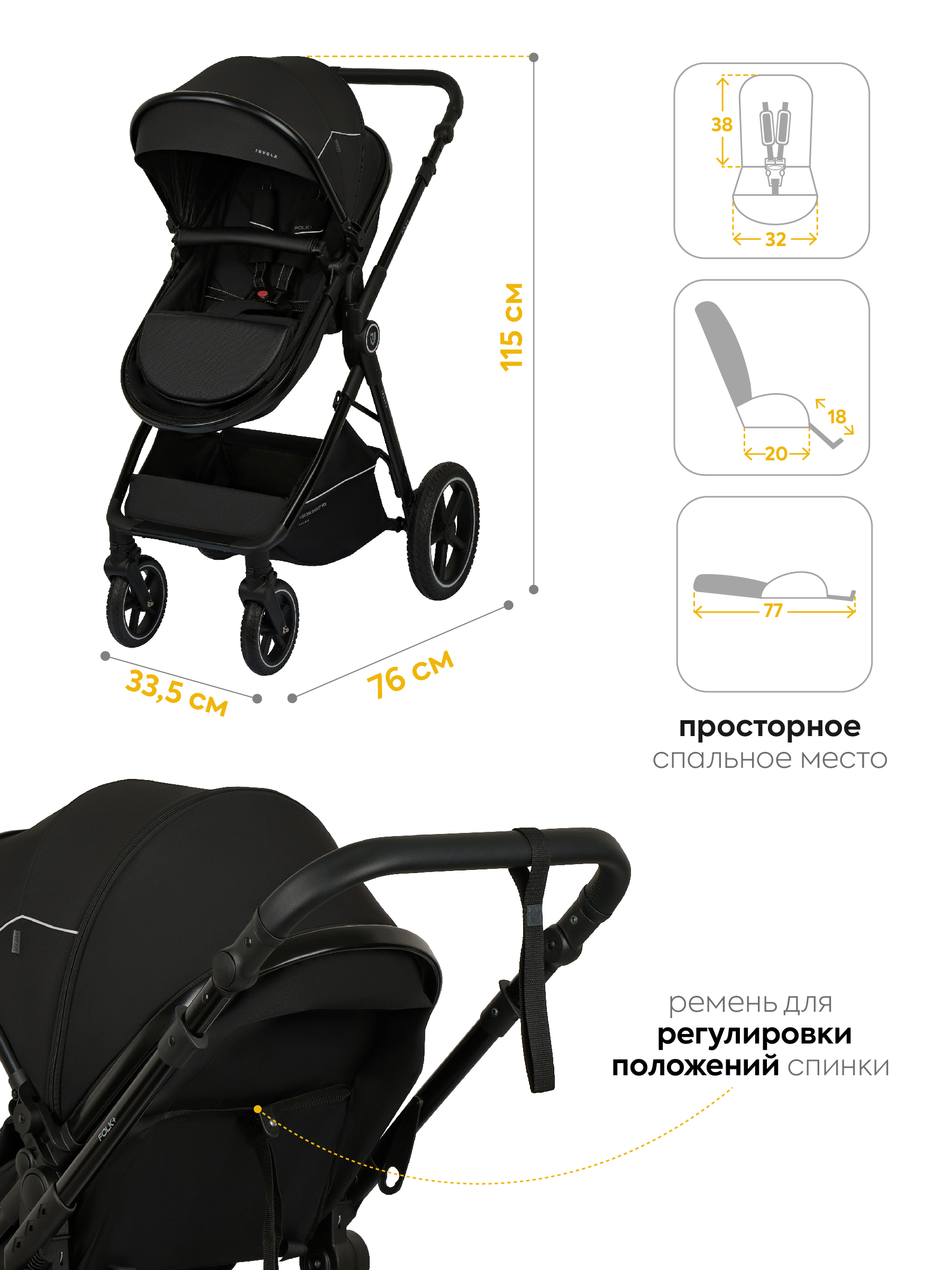 Коляска трансформер JOVOLA Folk+ 3в1 черный - фото 7