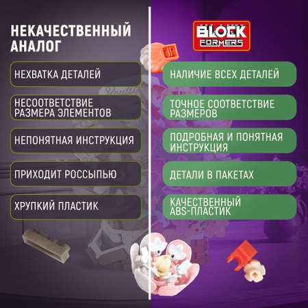 Конструктор Blockformers 168 дет.