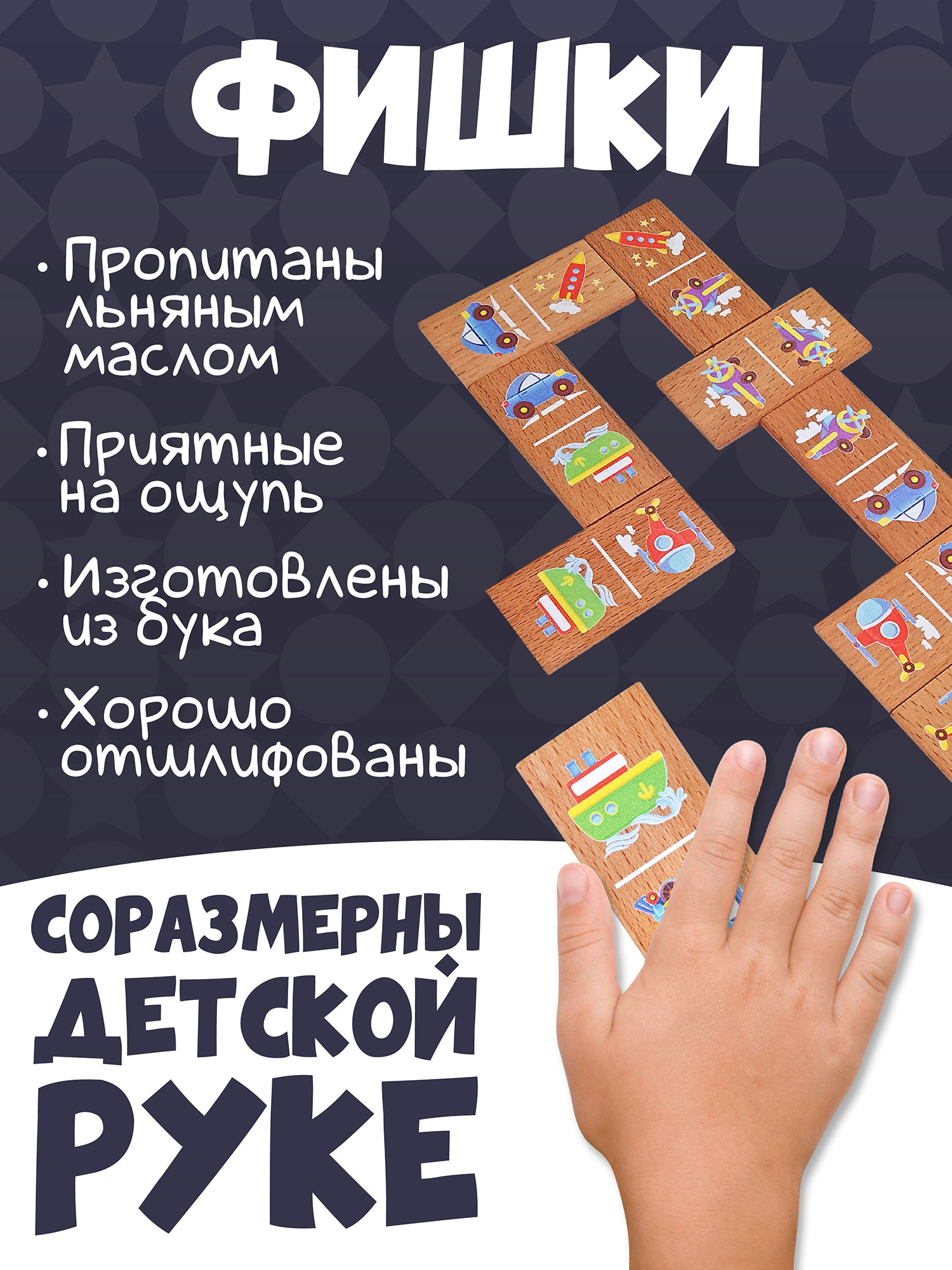 Настольная игра Нескучные игры Домино - фото 4