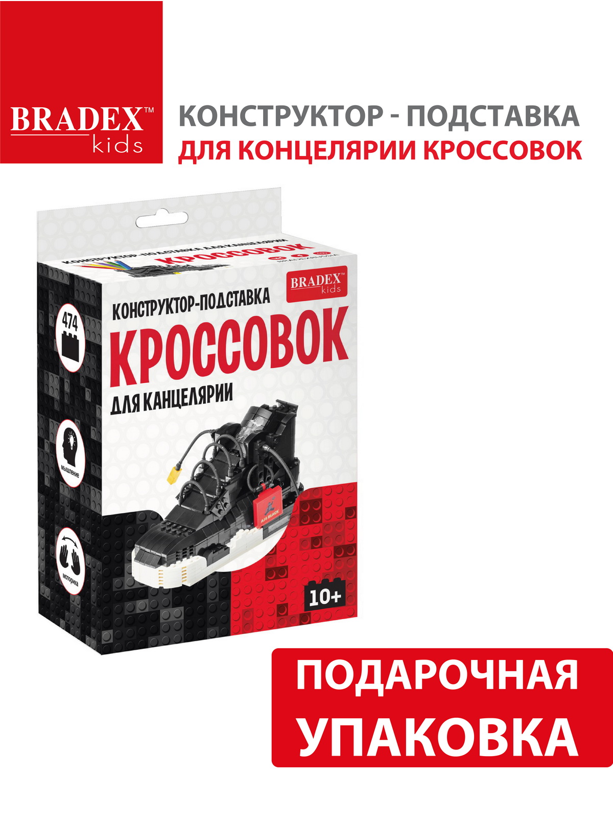 Конструктор BRADEX сборная игровая модель - фото 7
