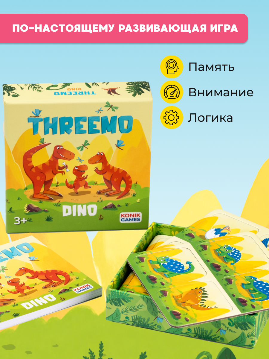 Настольная игра Konik Games Мемо - фото 15