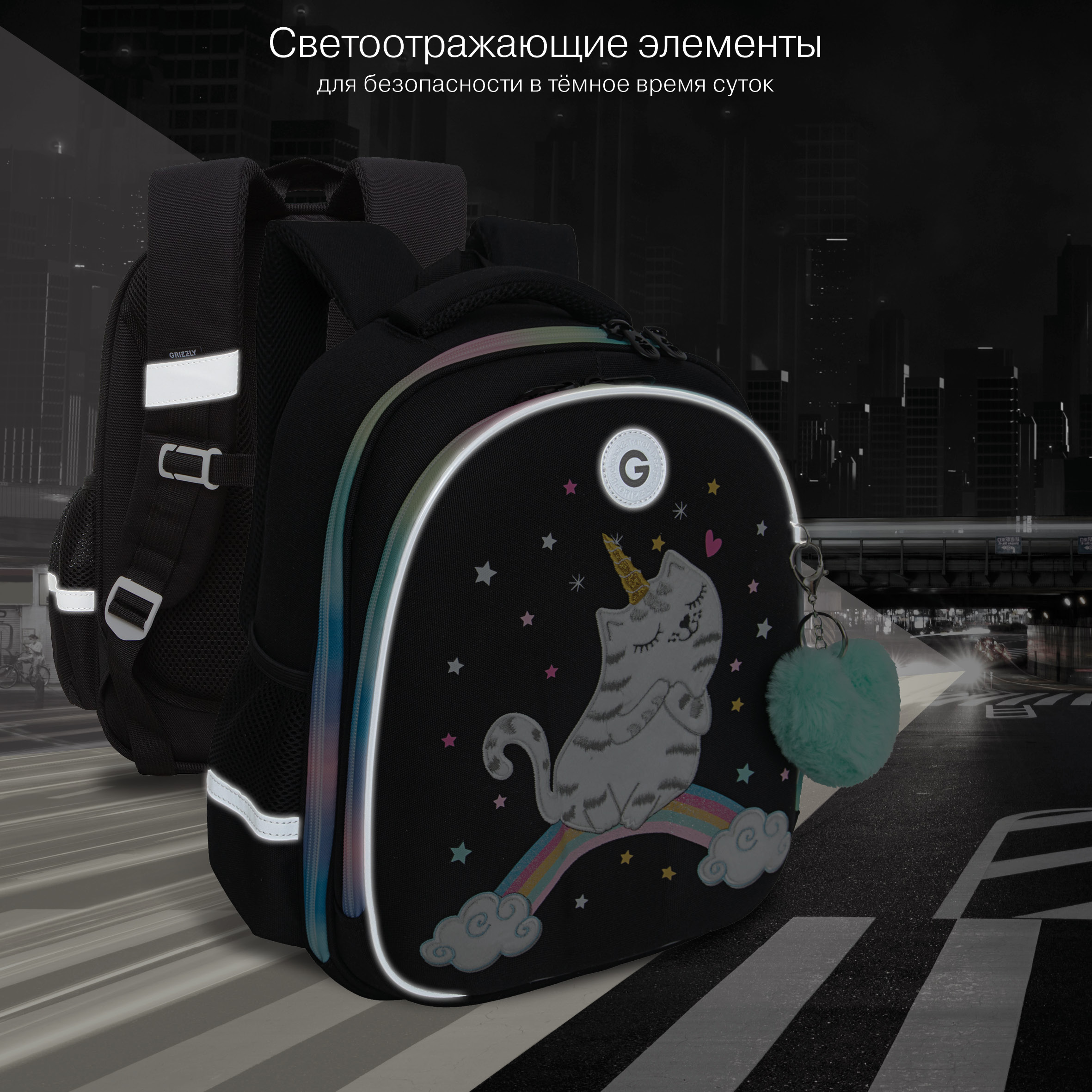 Ранец Grizzly Радуга - фото 9