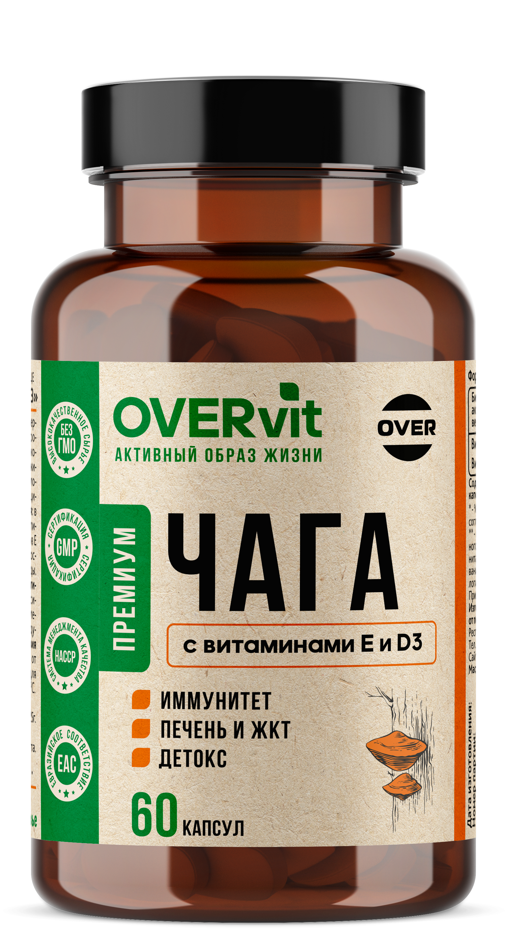 Чага с витаминами Е и D3 OVER Бад для ЖКТ печени детокса 60 капсул - фото 1