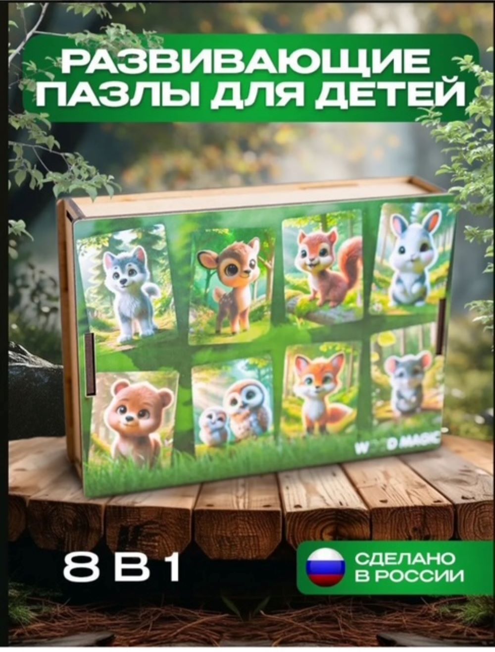 Пазл ShirShok деревянный - фото 1