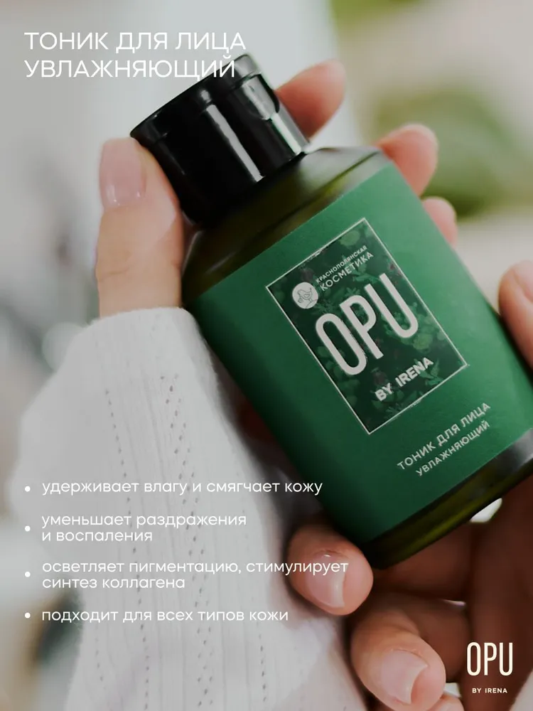 Тоник Краснополянская косметика 100 мл - фото 5