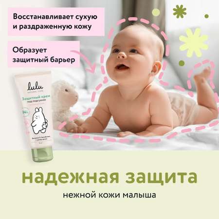 Крем LULU 1 шт. 75 мл