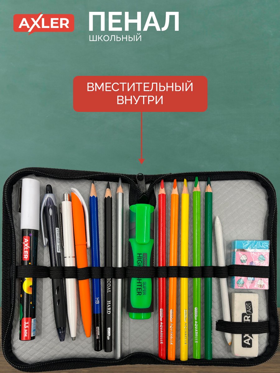 Пенал книжка AXLER - фото 3