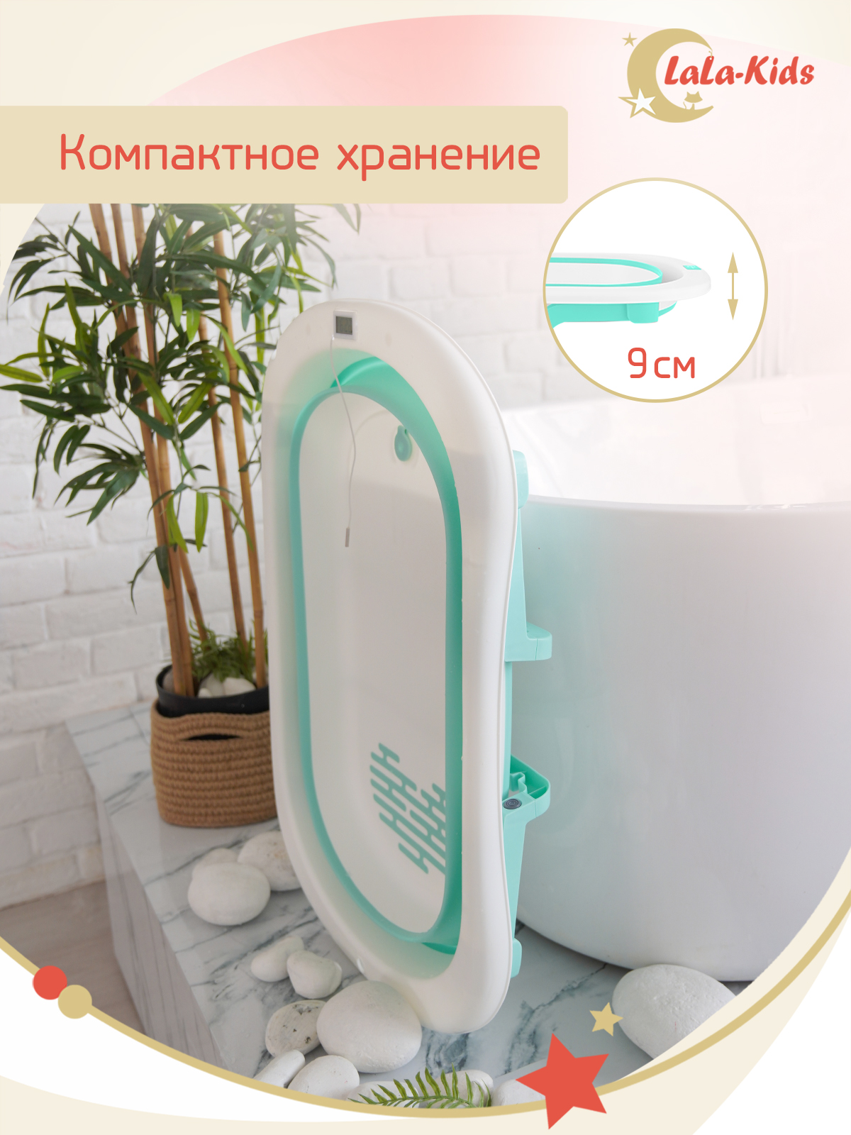 Складная ванночка для купания LaLa-Kids с термометром складным ковшом и матрасиком в комплекте - фото 4
