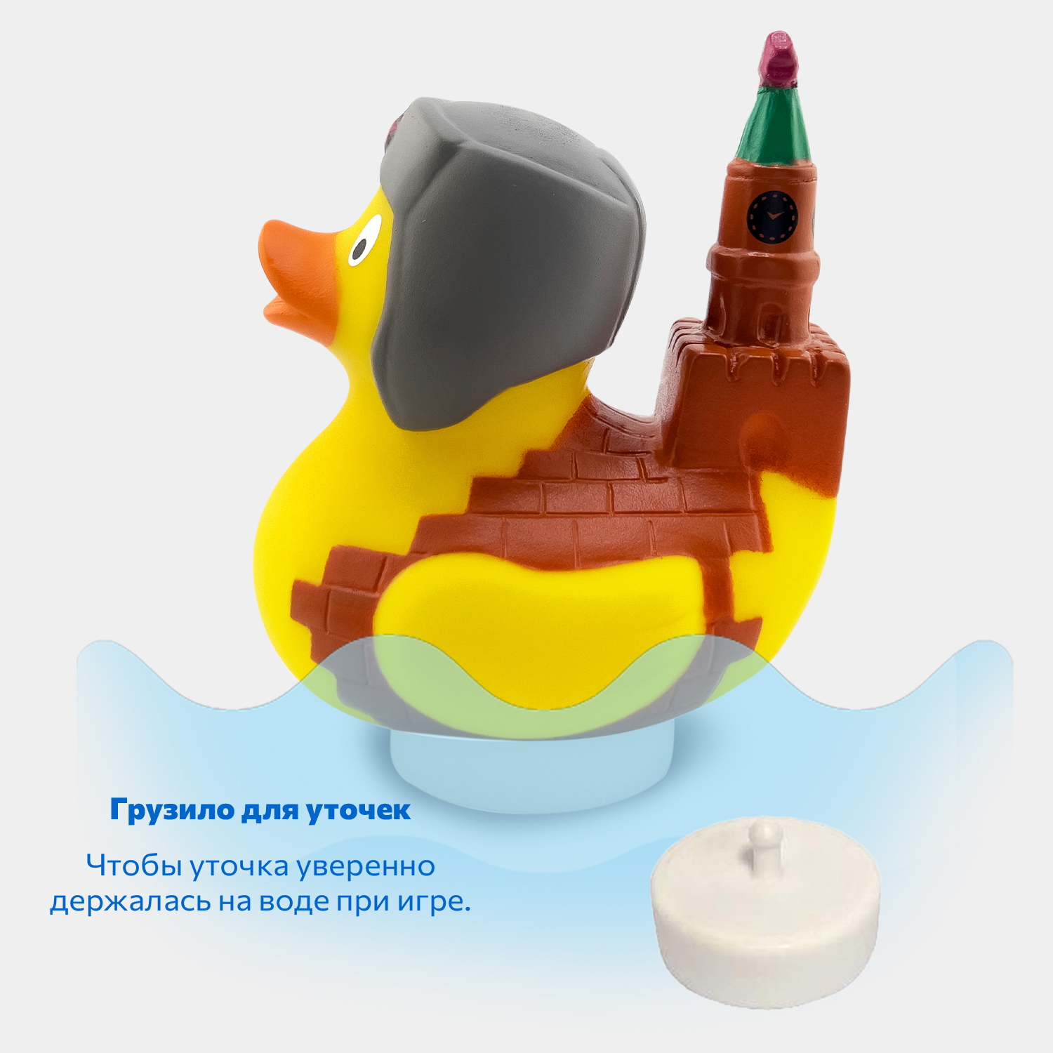 Игрушка Funny ducks Кремль уточка для ванны - фото 5