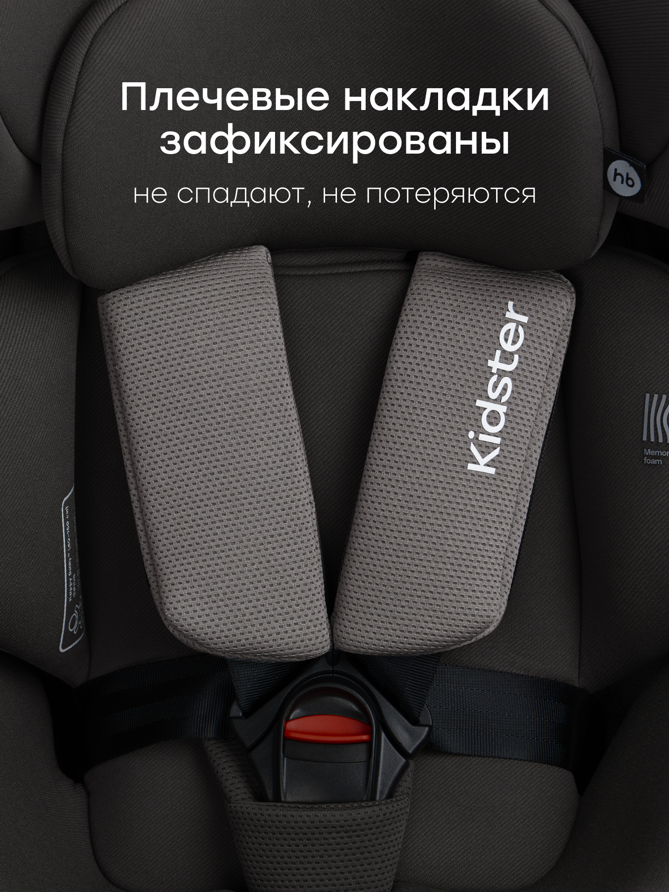 Автокресло Happy Baby Kidster Isofix 0+/1/2/3 (0-36 кг) серый - фото 9