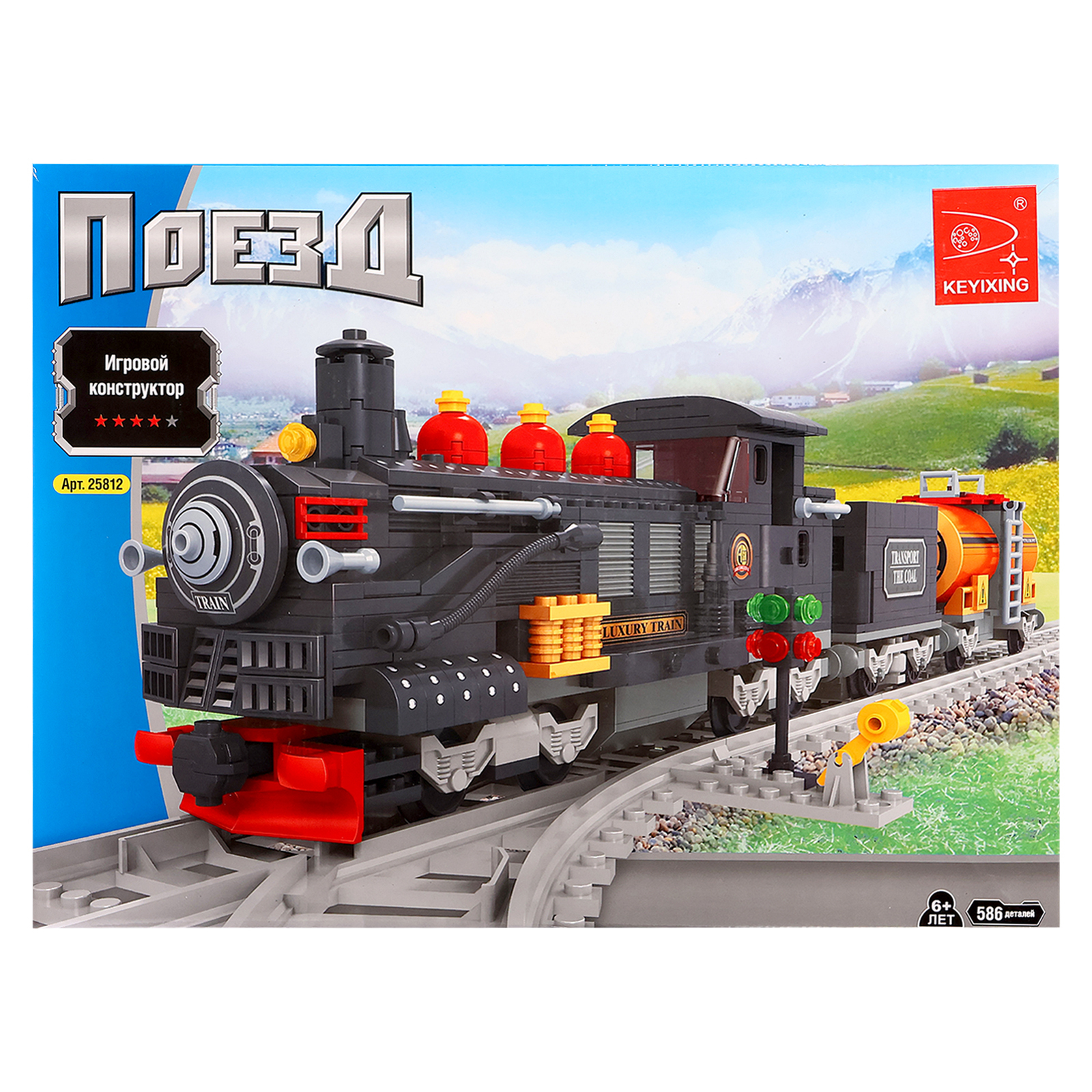 Поезд KEYIXING 1552120 - фото 4