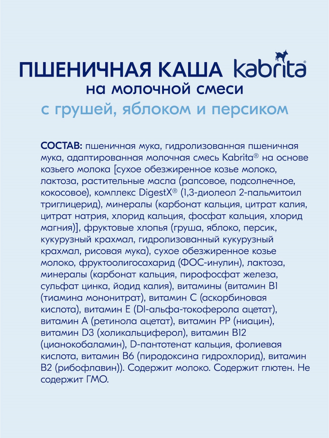 Набор каш Kabrita сухих молочных быстрорастворимых Злаковое ассорти c 5 месяцев 4шт*180г - фото 9