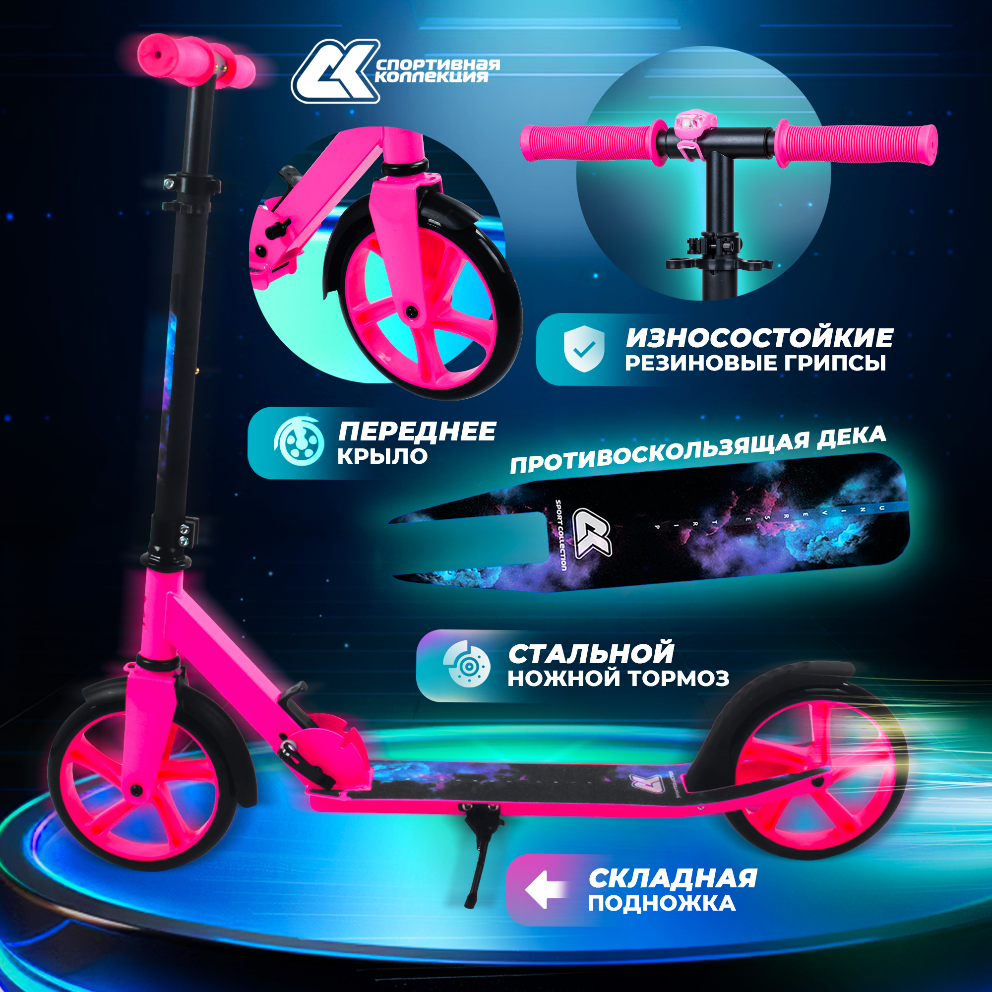 Городской самокат Sport Collection двухколесный - фото 2