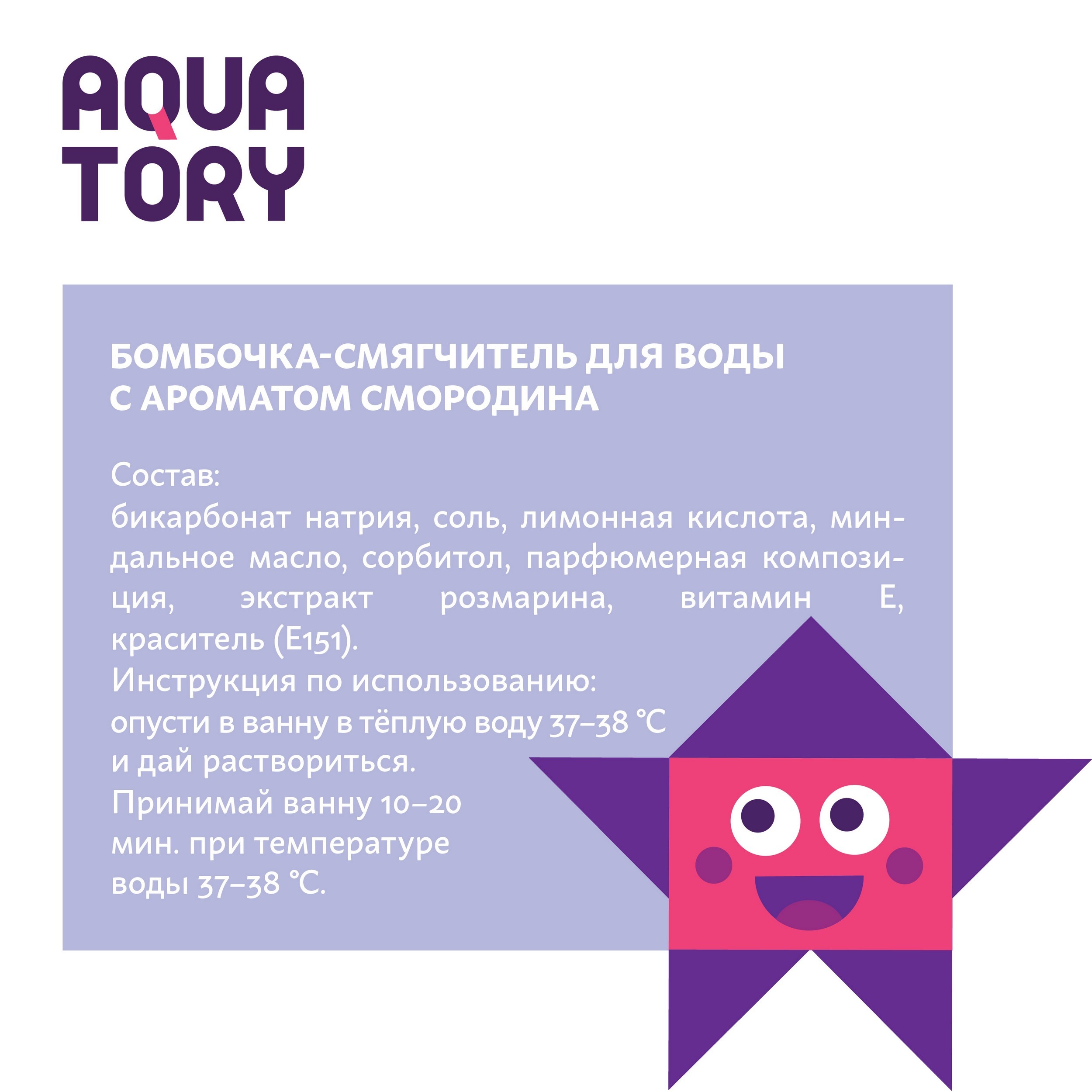 Бомбочка Aquatory - фото 3