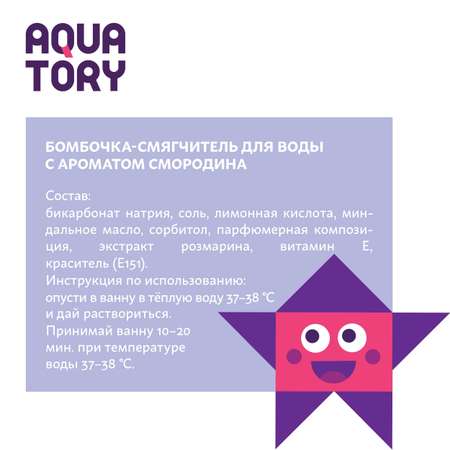Бомбочка Aquatory